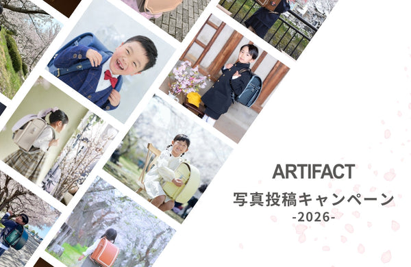 2026年ご入学のお客様へ「ARTIFACT写真投稿キャンペーン」を開催します 