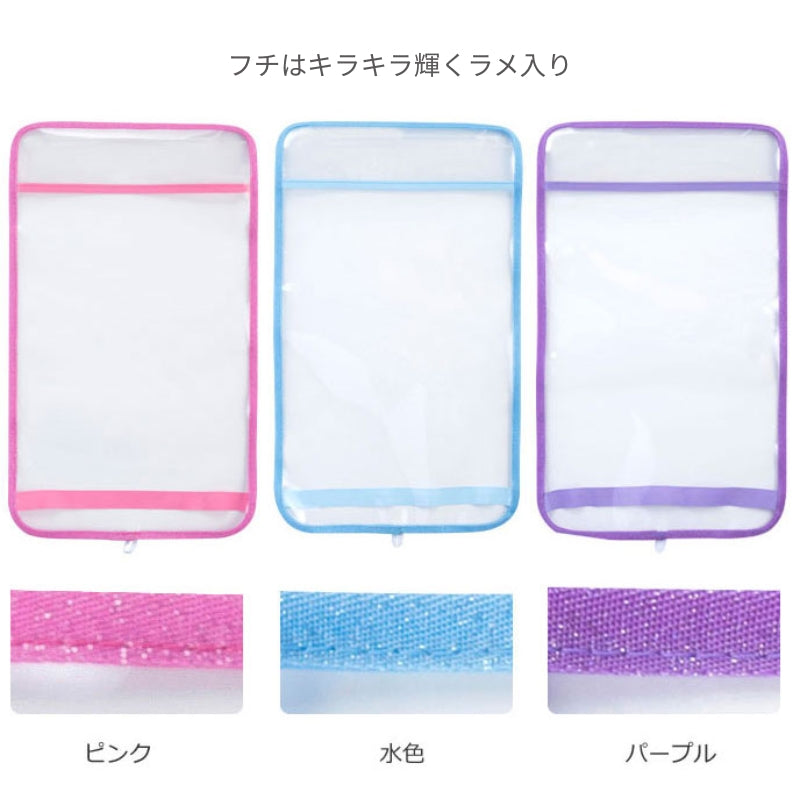 抗菌抗ウィルスランドセル用カブセカバー(キラキラフチ)